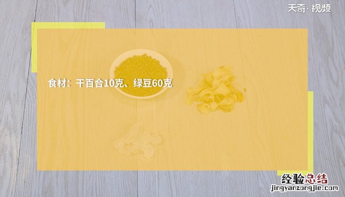 百合的做法 百合的做法吃法