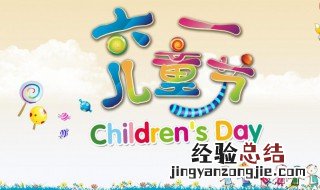 儿童节怎么发朋友圈好 儿童节怎么发朋友圈