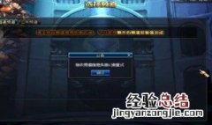 dnf登录卡在自动频道连接不上 dnf登录卡在自动频道连接