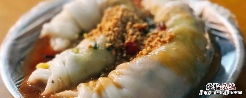 卷筒粉的做法和配料 卷筒粉的做法和配料桂湖卷筒粉