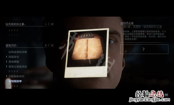 采石场怎么解锁 采石场惊魂第二章线索收集攻略