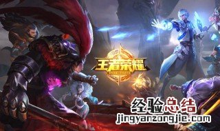 王者荣耀40分钟兵线怎么弄 王者荣耀集聚兵线的方法