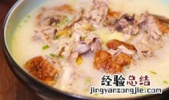 烤鸭架熬汤最简单的方法 烤鸭架熬汤最简单的方法是什么