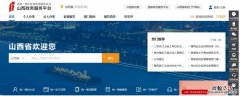 山西省中小学生学籍查询指南网 山西省中小学生学籍查询指南