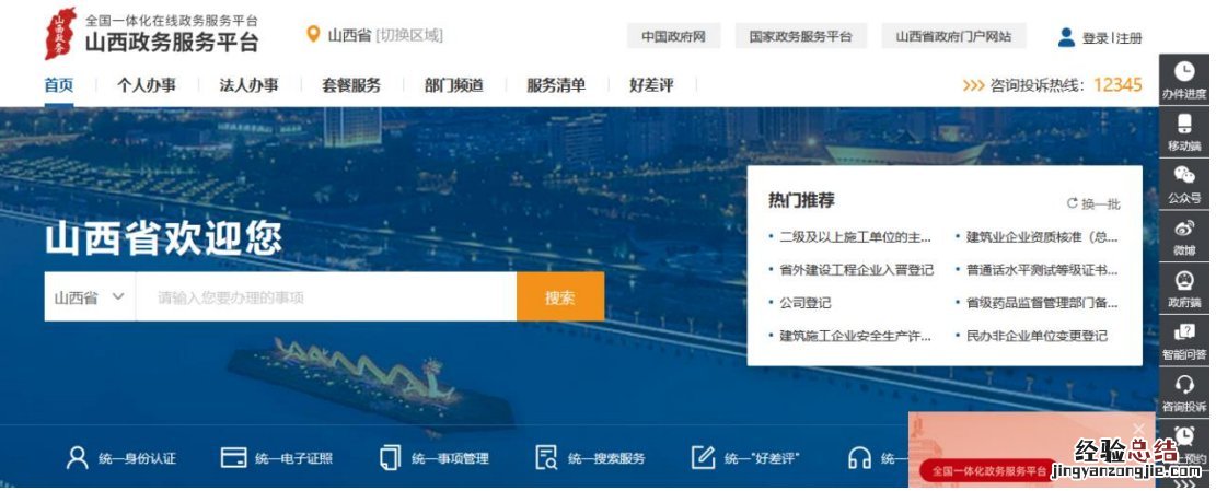 山西省中小学生学籍查询指南网 山西省中小学生学籍查询指南