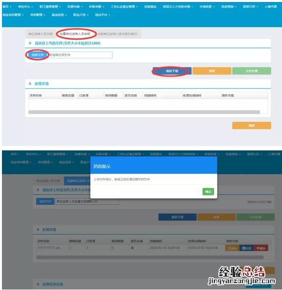 常州新型肺炎期间返常职工排查情况填报操作指南