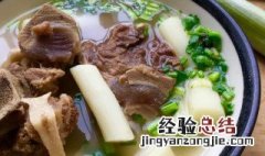 淮山药牛尾汤如何做好喝 淮山药牛尾汤如何做