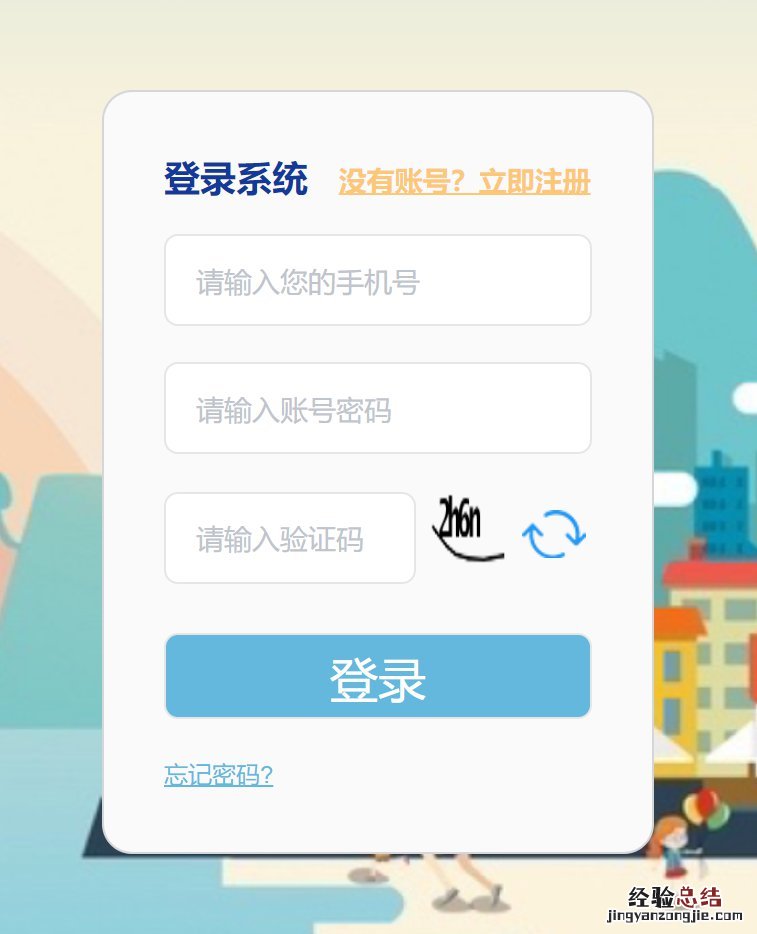 运城市义务教育学校招生报名平台入口
