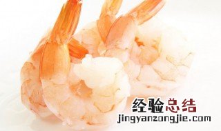 凉拌虾的正宗做法 凉拌鲜虾的做法