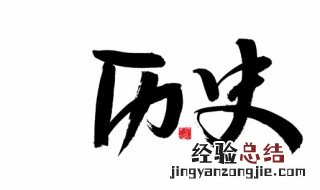 五代十国是哪十个国家 五代十国是什么时期有哪些国家