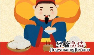 祭灶的由来 有关祭灶的由来