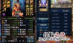 dnf红眼旭旭宝宝附魔 了解一下