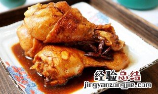 在家卤鸡腿窍门 在家卤鸡腿窍门及步骤