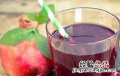 男人喝石榴汁对身体有好处吗 石榴汁对男人的功效