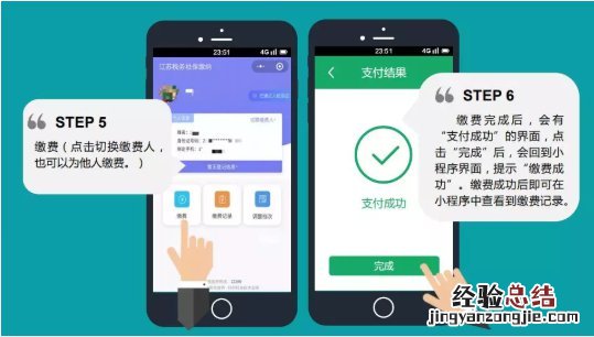 常州社保能微信缴费的小程序是什么名字 常州社保能微信缴费的小程序是什么