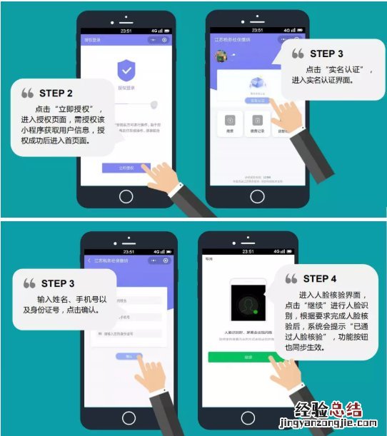常州社保能微信缴费的小程序是什么名字 常州社保能微信缴费的小程序是什么