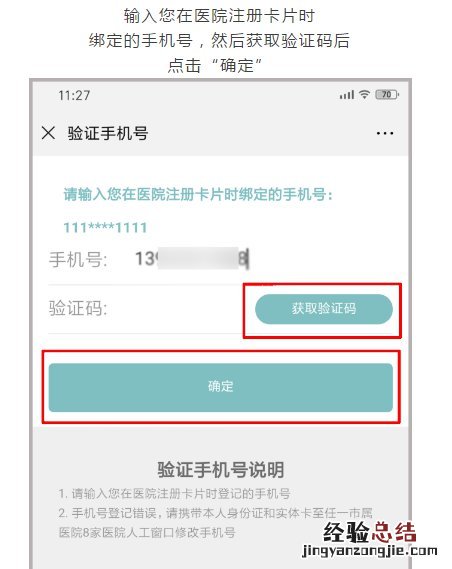 常州电子健康卡办理指南 常州健康卡哪里可以办理