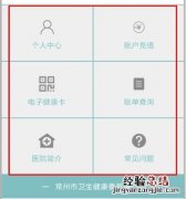 常州电子健康卡办理指南 常州健康卡哪里可以办理