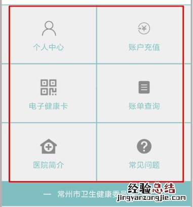 常州电子健康卡办理指南 常州健康卡哪里可以办理