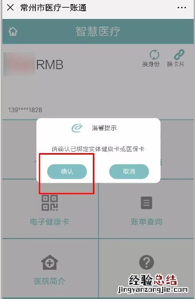 常州电子健康卡办理指南 常州健康卡哪里可以办理
