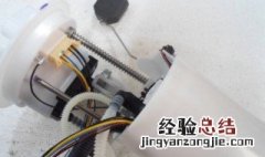 蒙迪欧汽油泵拆装教程 汽油泵怎么拆装