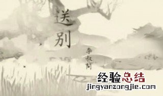 送别李叔同每一句话的意思 有关送别李叔同每一句话的意思