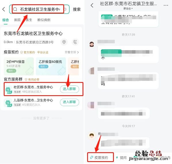 2023年4月东莞石龙社区九价HPV疫苗预约通知