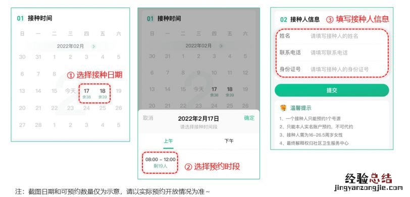 2023年4月东莞石龙社区九价HPV疫苗预约通知