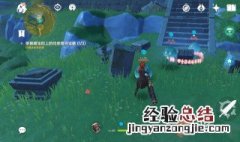 原神世界任务山中之物是什么 原神世界任务山中之物
