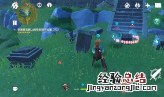 原神世界任务山中之物是什么 原神世界任务山中之物