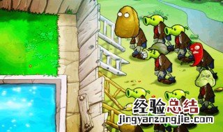 植物大战僵尸β版有什么改动 植物大战僵尸β版改动大不大