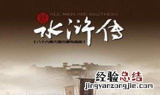 林冲的性格特点 林冲性格的三个阶段