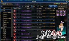 dnf2019版本搬砖收入表 了解一下
