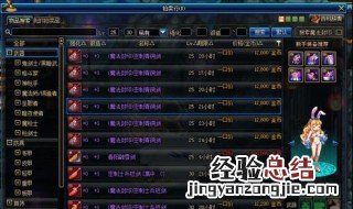 dnf2019版本搬砖收入表 了解一下