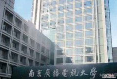 南京国家开放大学简介一览 南京开放大学招生简章