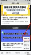 江苏省困难学生怎么在网上申请资助政策 江苏省困难学生怎么在网上申请资助