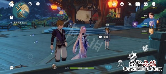 原神夜泊石在哪 原神大生意三个货单在哪里