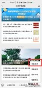 江苏省学生资助申请平台入口怎么进 江苏省学生资助申请平台操作
