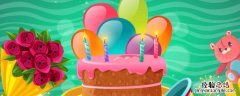 生日祝福语朋友圈简短 生日祝福语朋友