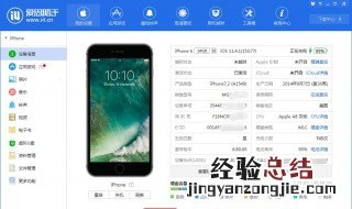在电脑怎么下载爱思助手 了解一下