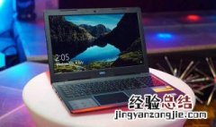 戴尔笔记本143459不能开机指示灯闪烁 教你如何处理开机指示灯闪烁