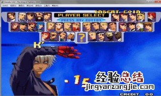 拳皇2000无限连教程 拳皇2002无限连教程