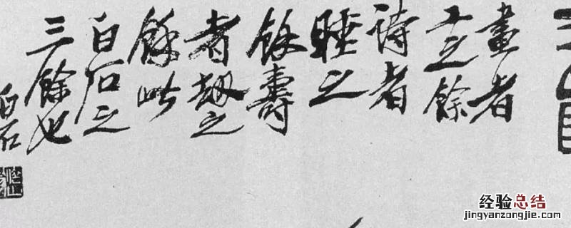 寿者劫之余什么意思 余生劫什么意思