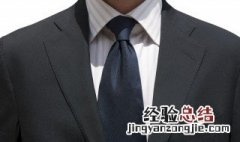 穿西服时最正式的衬衫颜色是 穿西服时最正式的衬衫颜色是什么