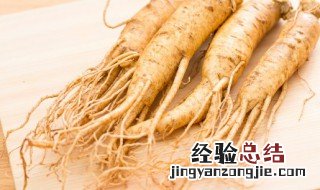 人参的功效与作用以及食用禁忌 关于人参的优点以及注意事项