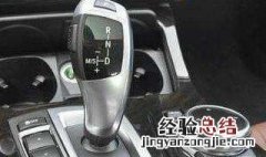 s档怎么换回d档 s档怎么换回d档步骤