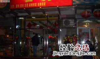 熟食店开业怎么发朋友圈宣传文案 熟食店开业怎么发朋友圈宣传