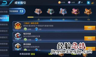 王者荣耀梦境修炼可以获得什么 王者荣耀梦境修炼金牌任务怎么完成