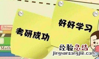 考研总分过了,一科没过能上吗? 考研分数都要这样吗