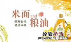 粮油店的最新营销模式 这两大营销的策略要知道